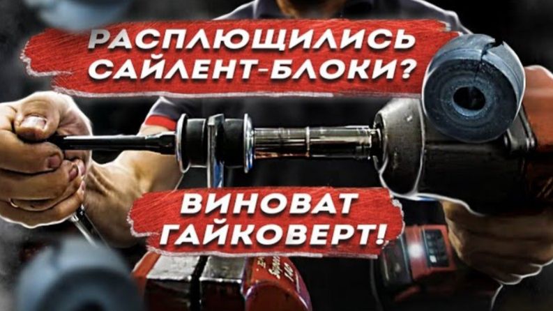 Стойки стабилизатора с двумя сайлентблоками I Ошибки монтажа