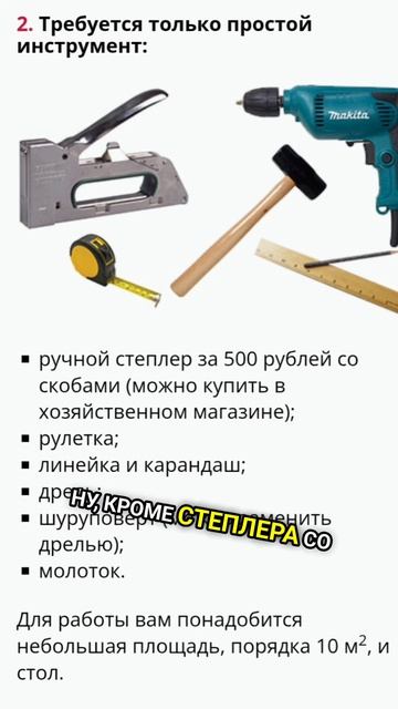 Изготовление дивана с нуля!