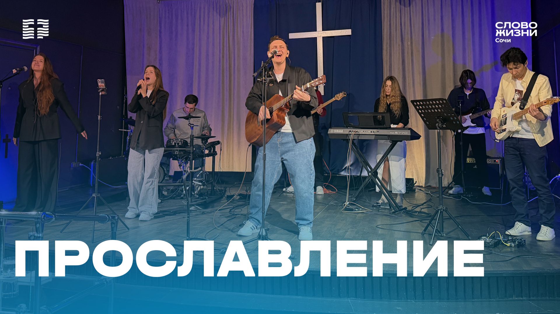 Прославление 22 марта