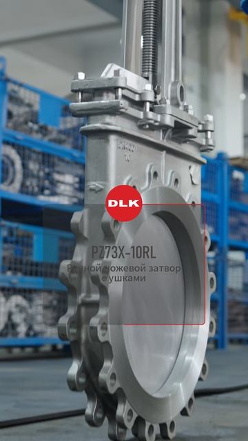 PZ73X-10RL PуЧной ноЖевой затворс ушками-DLK #Клапан #Фотографии #Промышленный #Китай