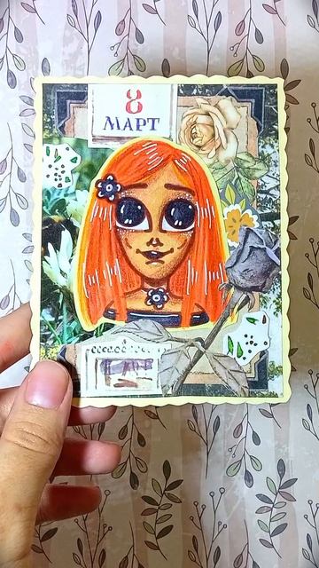 Весенние открыточки с моими персонажками🌸💘✨