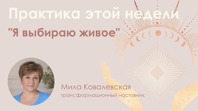 Вечерняя практика, которая вернёт тебе настоящую себя
