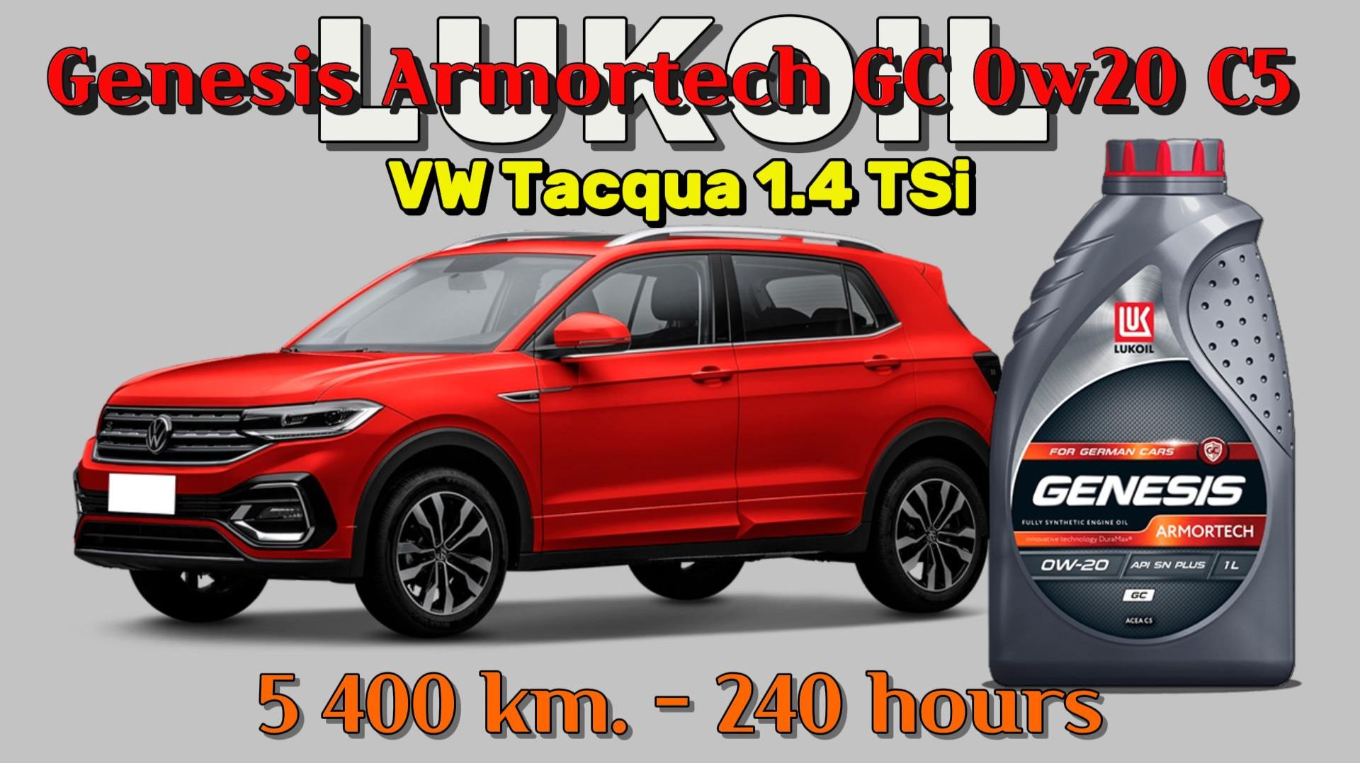 Lukoil Genesis Armortech GC 0w20 C5 )отработка из VW Tacqua - 5 400 км., 240 моточасов).