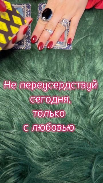Среда 25.03 #таро #диагностикатаро #мастертаро #таролог #таромастер #гороскоп #тарологпроводник  #ка