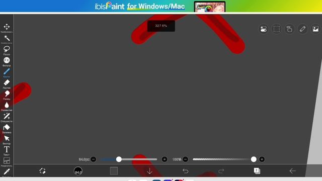 ❤️ Артик для Дикой редиски 🖤