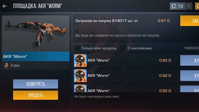 открытие боксов в стандофе