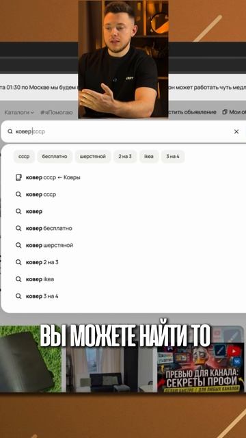 Как искать поисковые запросы на самом Авито!