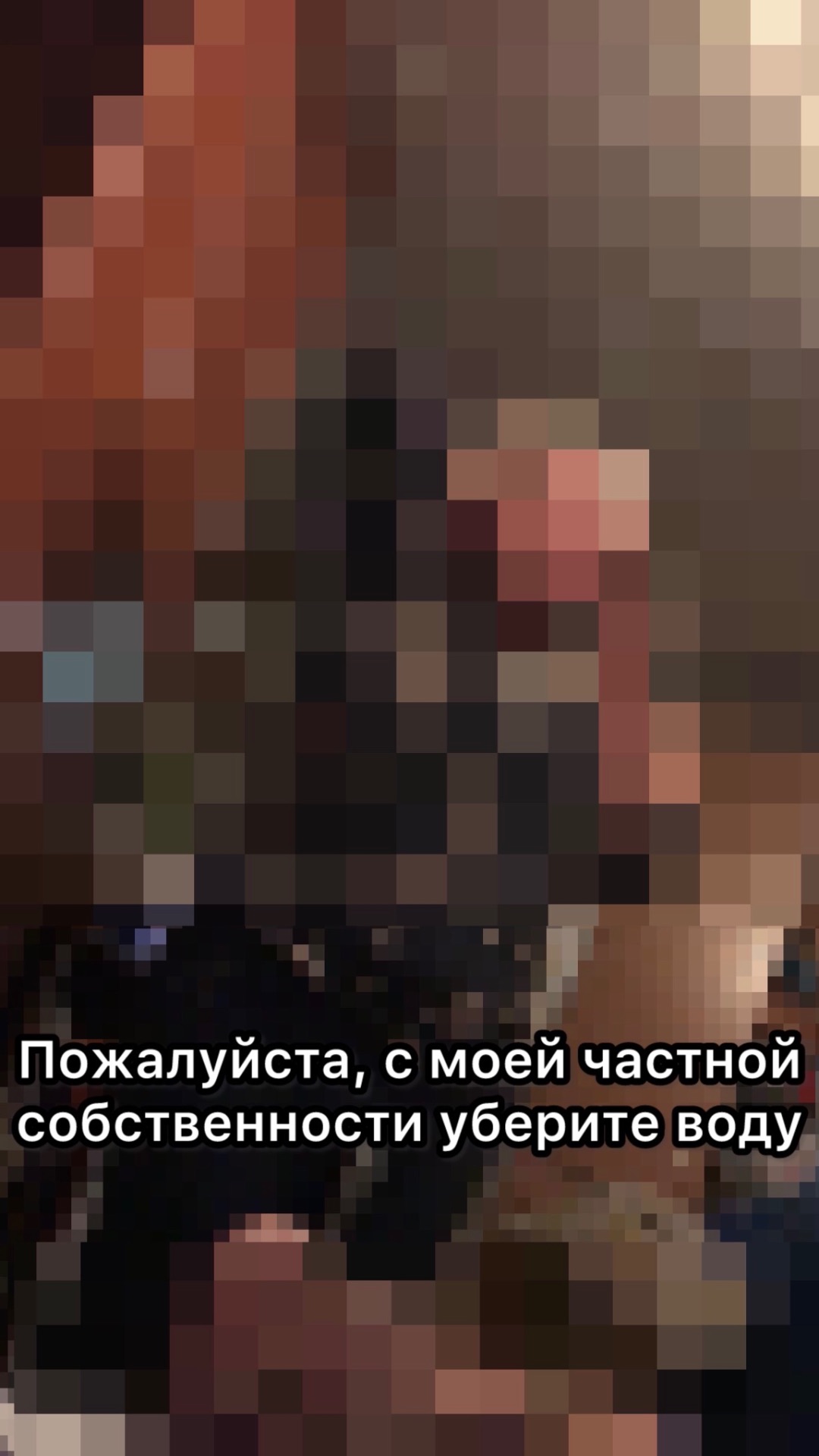 Частный дом. Рядом с ним прорвало городскую канализацию.