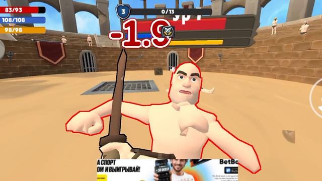 я стал гладиатором! 1 часть