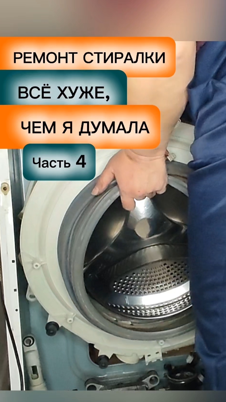 Ремонт стиральной машины LG. Часть 4. Все хуже, чем я думала.