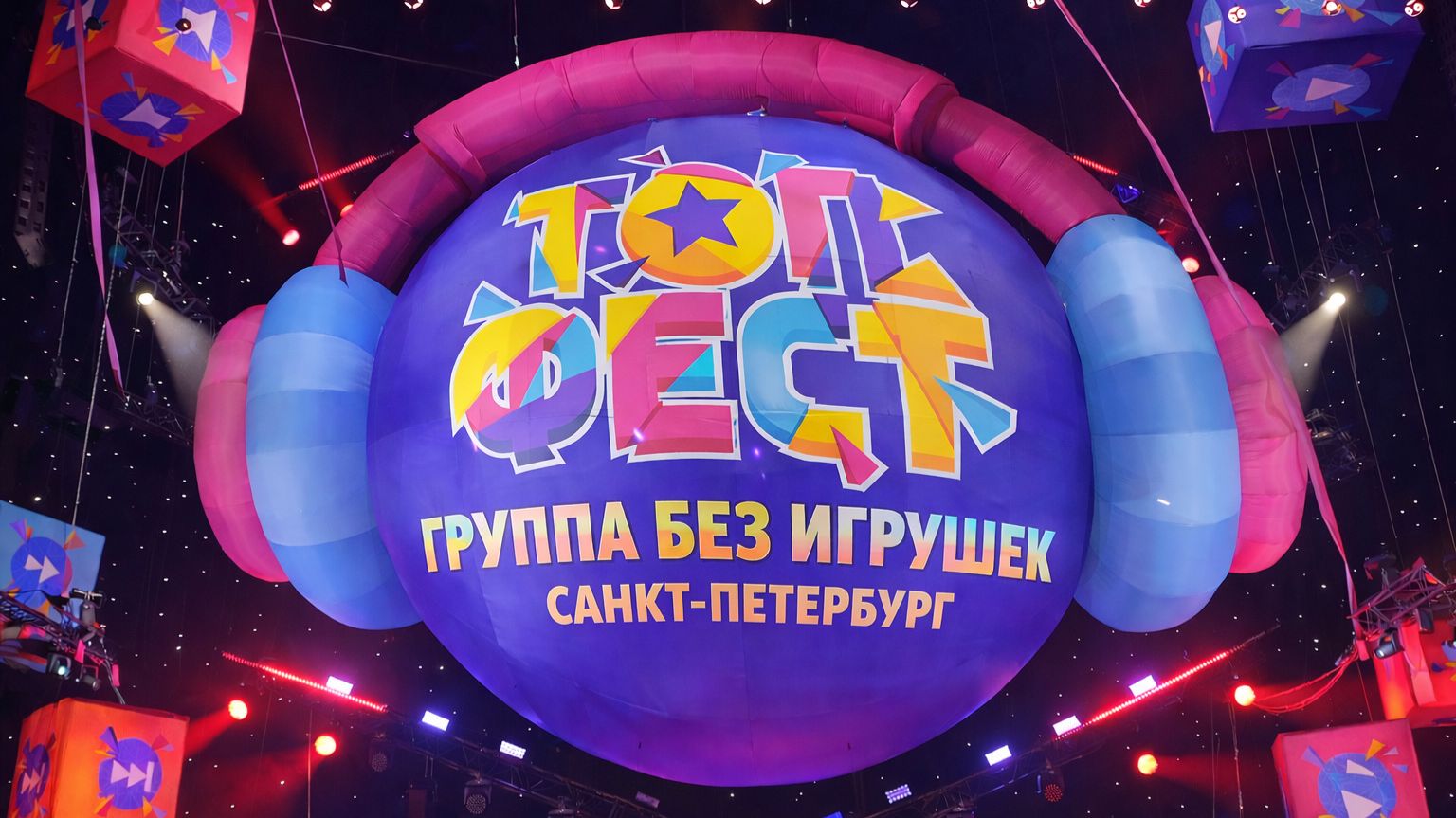 ТОПФЕСТ - Санкт-Петербург. Без игрушек. (Vibe Video)