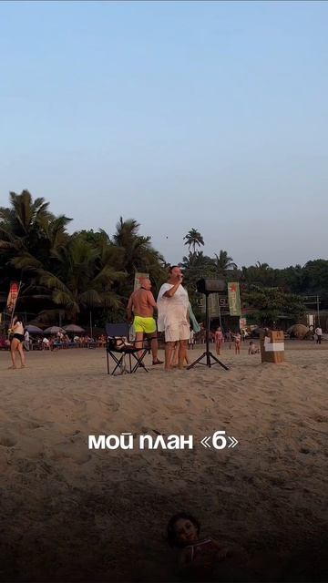 Мой план Б #жизнь