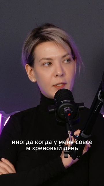 Когда у Наданы поднимается настроение?