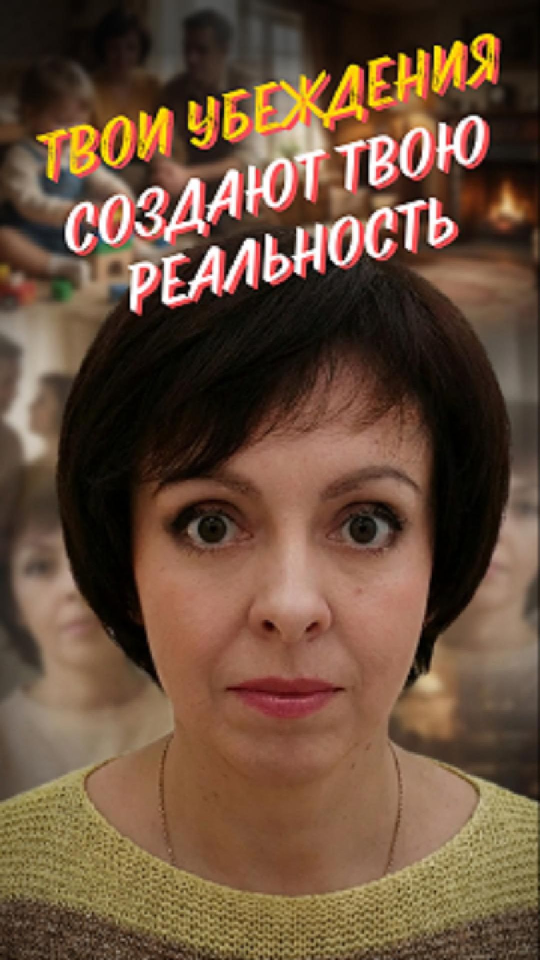 Как подсознательные убеждения формируются и управляют жизнью?  🙏 | Психолог Марина Столбикова