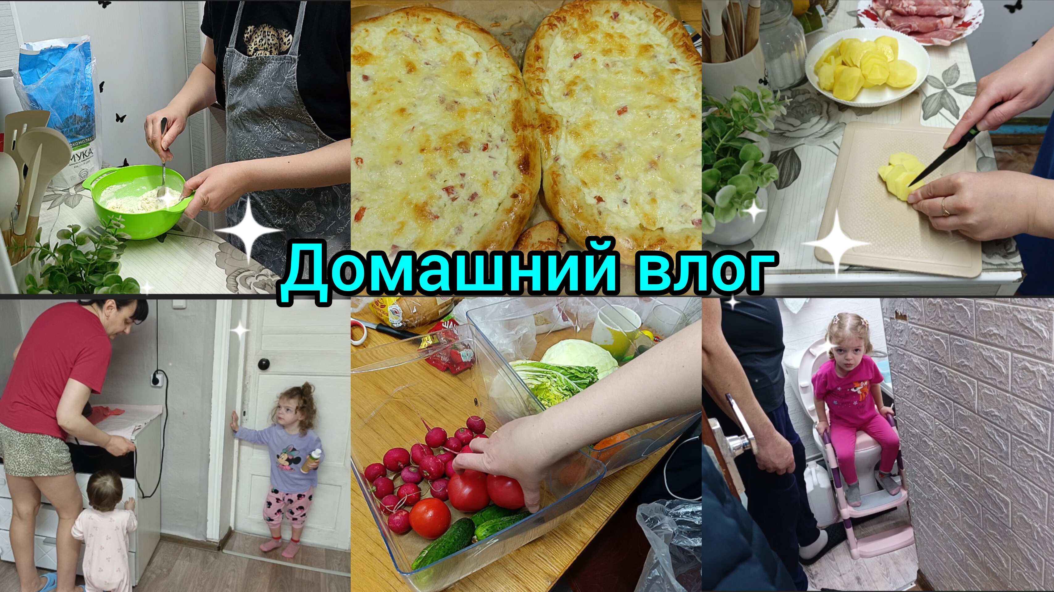 Домашний влог. Много готовим. Покупки.