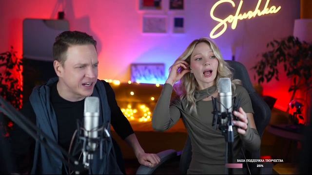 Голоса былого(кавер)Александр и Софья исполняют👌👌👌