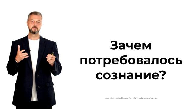 Сознание и внимание: что это такое?  (автор Сергей Сухов)