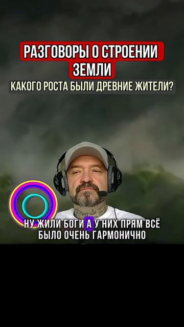 РАЗГОВОРЫ О СТРОЕНИИ ЗЕМЛИ
