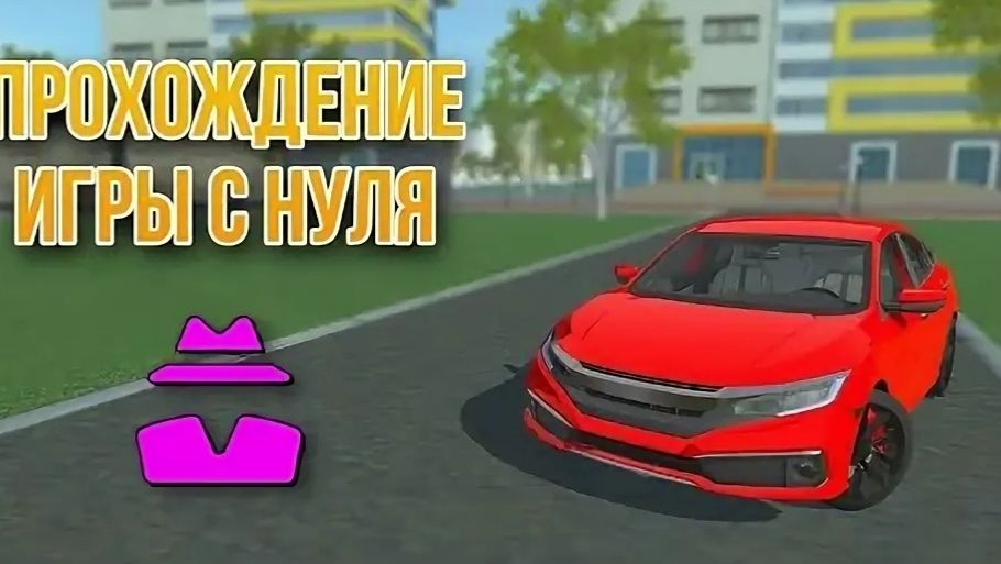 Продолжил проходить Симулятор Автомобиля 2 ПОЛНОСТЬЮ с НУЛЯ! 2 часть ( #2 )