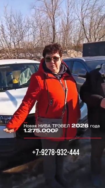 ГДЕ НАЙТИ САМУЮ ДЕШЕВУЮ НИВУ ТРЕВЕЛ?