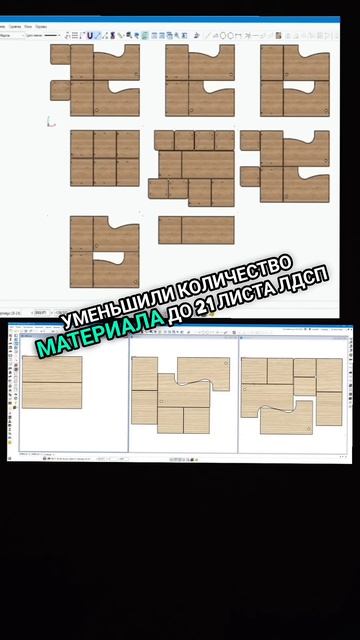 Оптимизация раскроя БМ Nesting