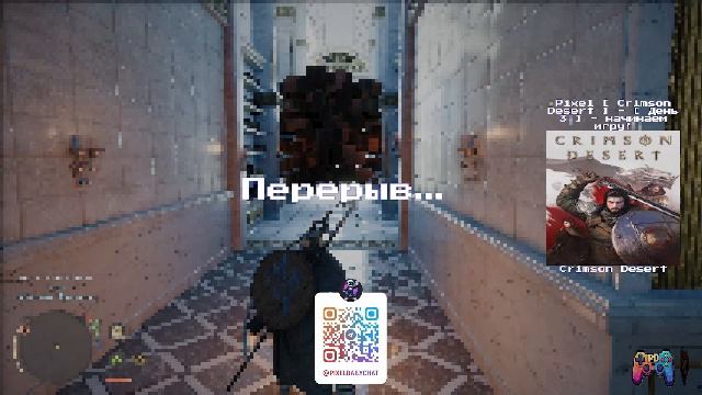 Pixel [ Crimson Desert ] - [ День 3 ] - Начинаем игру!