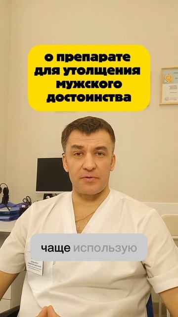 Vужское достоинство: про утолщение рассказывает врач-уролог