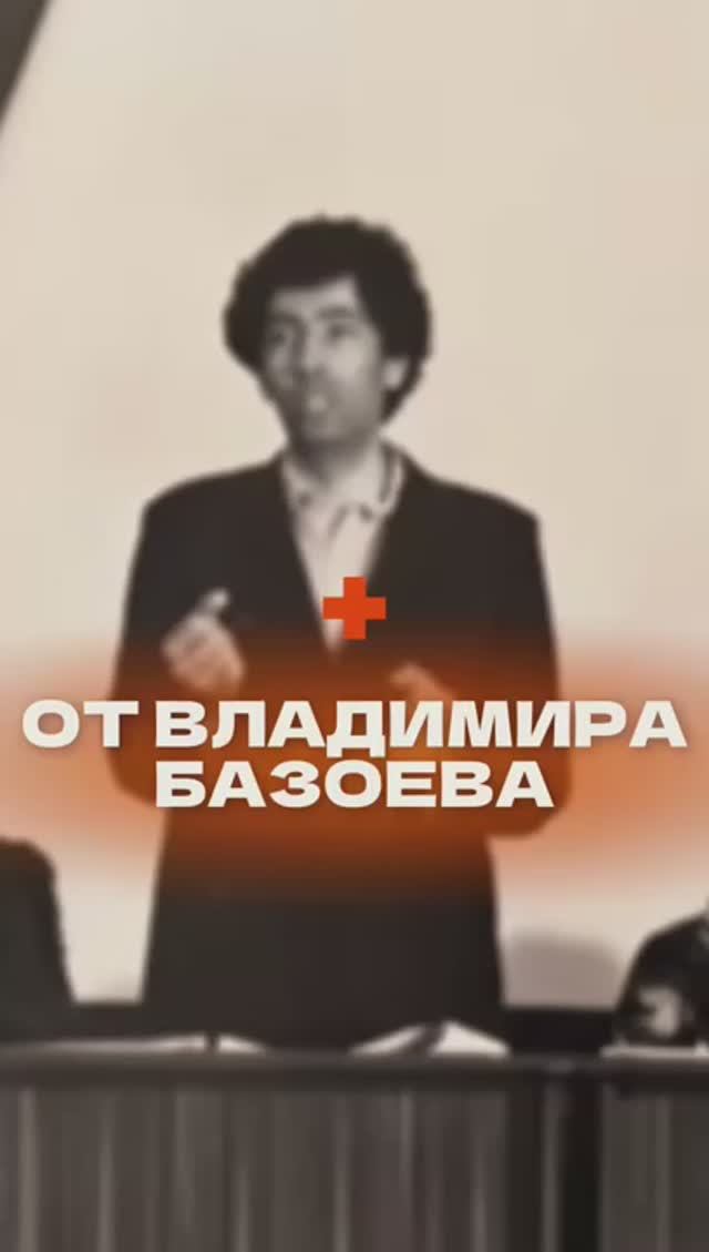 Отзыв от Владимира Базоева