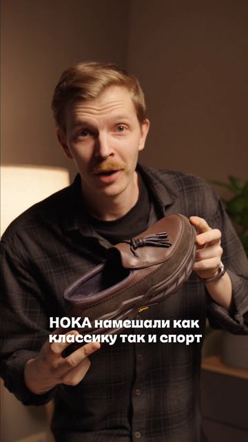 Самая необычная обувь от HOKA