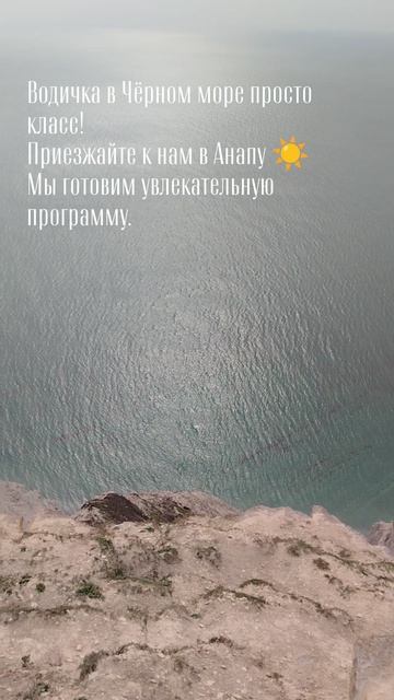 Море Анапы.