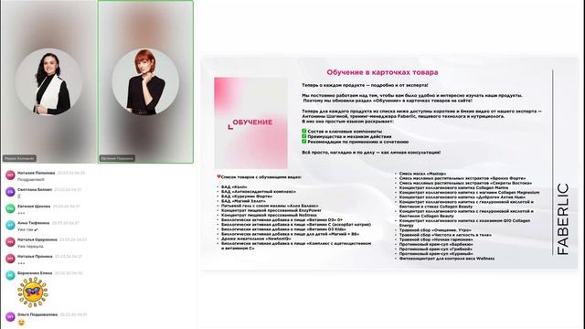 Итоговый вебинар Сиб_ДВ 25 марта