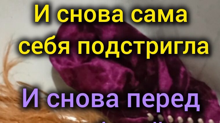 стрижка
