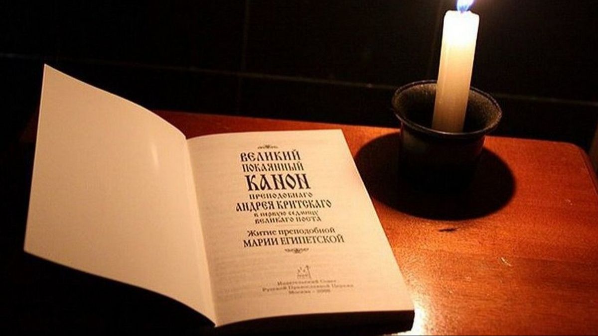 Чтение полного канона Андрея Критского в среду 5-ю седмицу Великого поста.