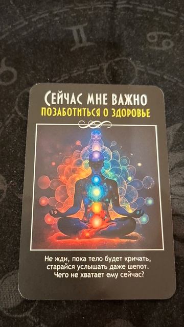 КАРТА ДНЯ НА 25.03.26