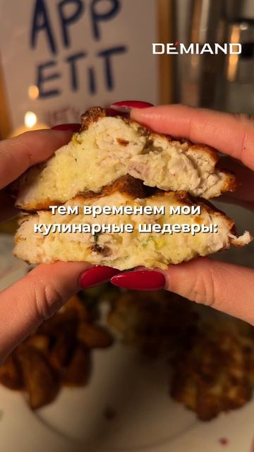 аэрогриль Demiand 🤍