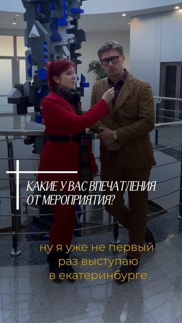 брала интервью