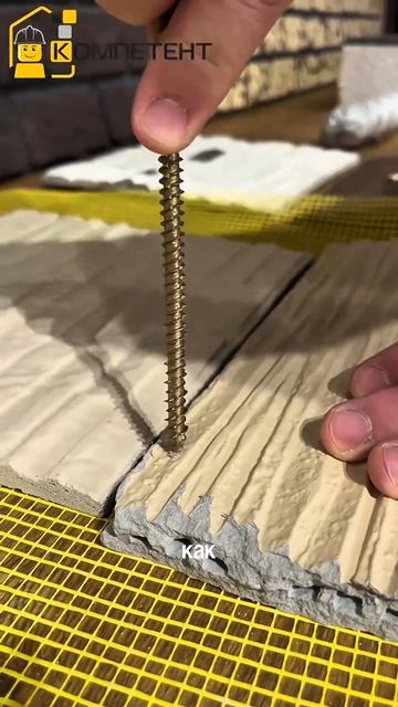 Армированные панели