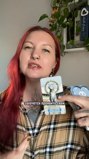 ✨ Энергии дня на Таро ✨ я в тг: M_Vostara