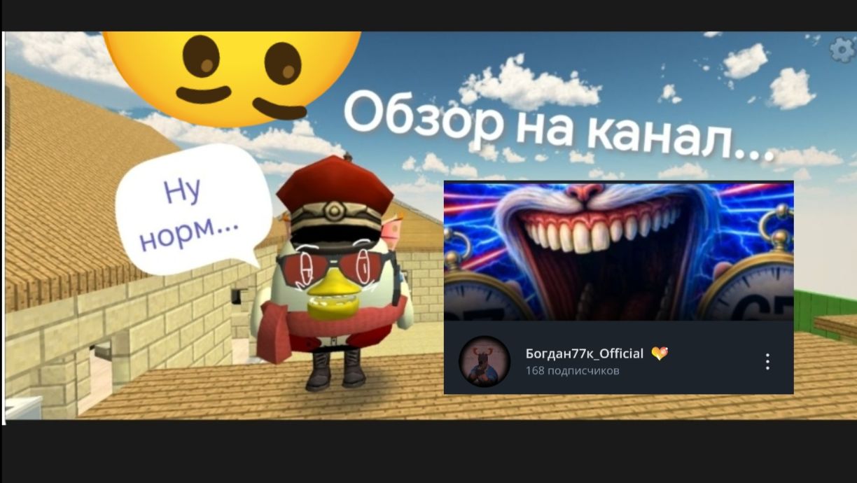 ОБЗОР НА КАНАЛ Богдан77k_Official #Чикенган#обзор#разбор#игра#