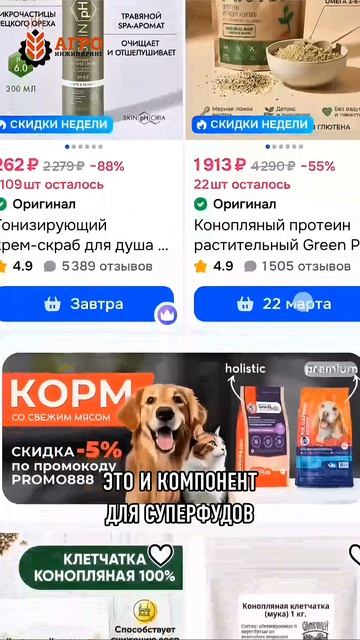 Универсальное РАСТЕНИЕ для выращивания и переработки.