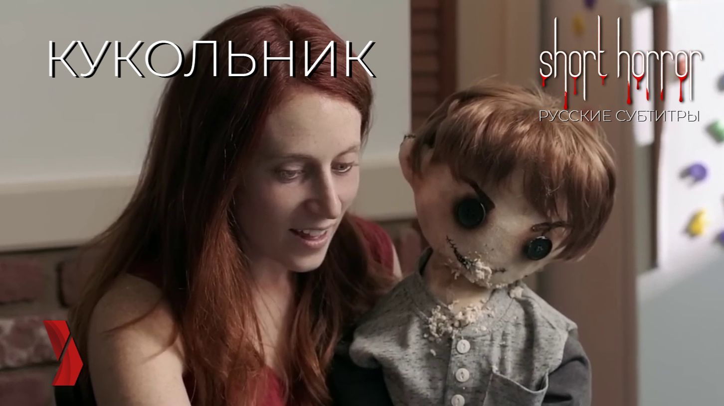 Невероятная история в фильме 