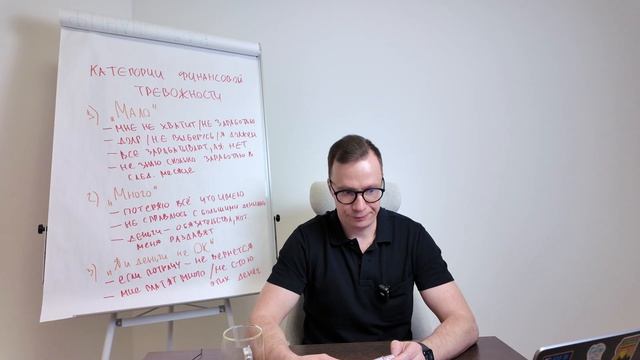 Как перестать тревожиться за деньги и доход | Тренинг