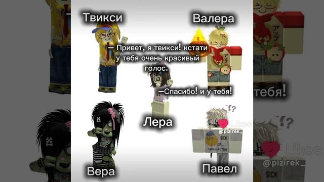 роблокс история 