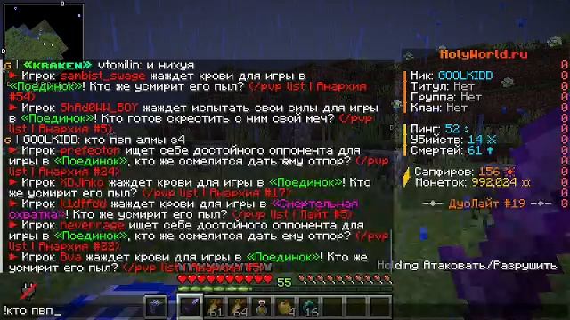 играю на холи ворлде