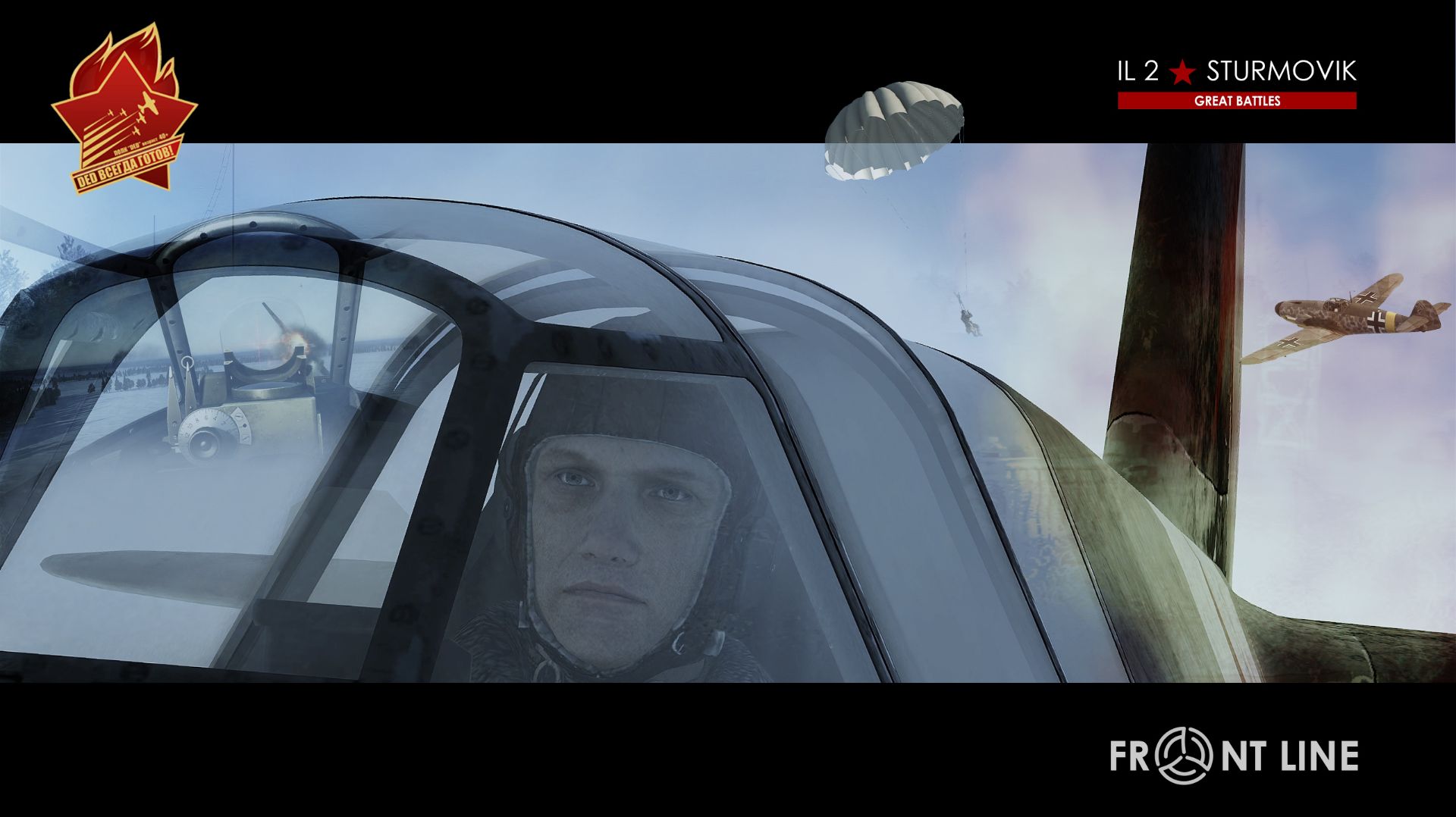 В ЧЁМ СИЛА, ПИЛОТ? Бой над зимней Москвой