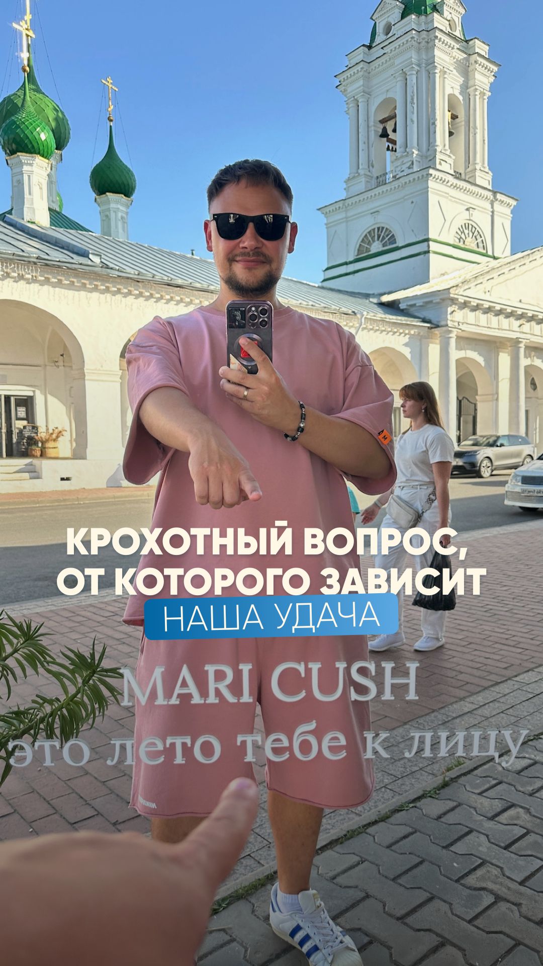 Крохотный вопрос, от которого зависит наша удача