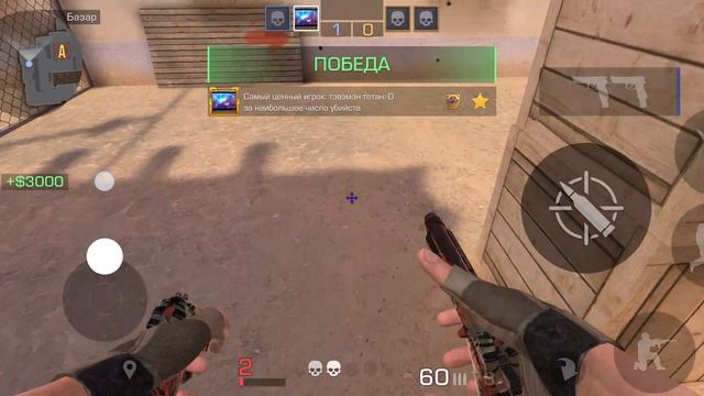 Поднимаюсь играю в стендофф 2