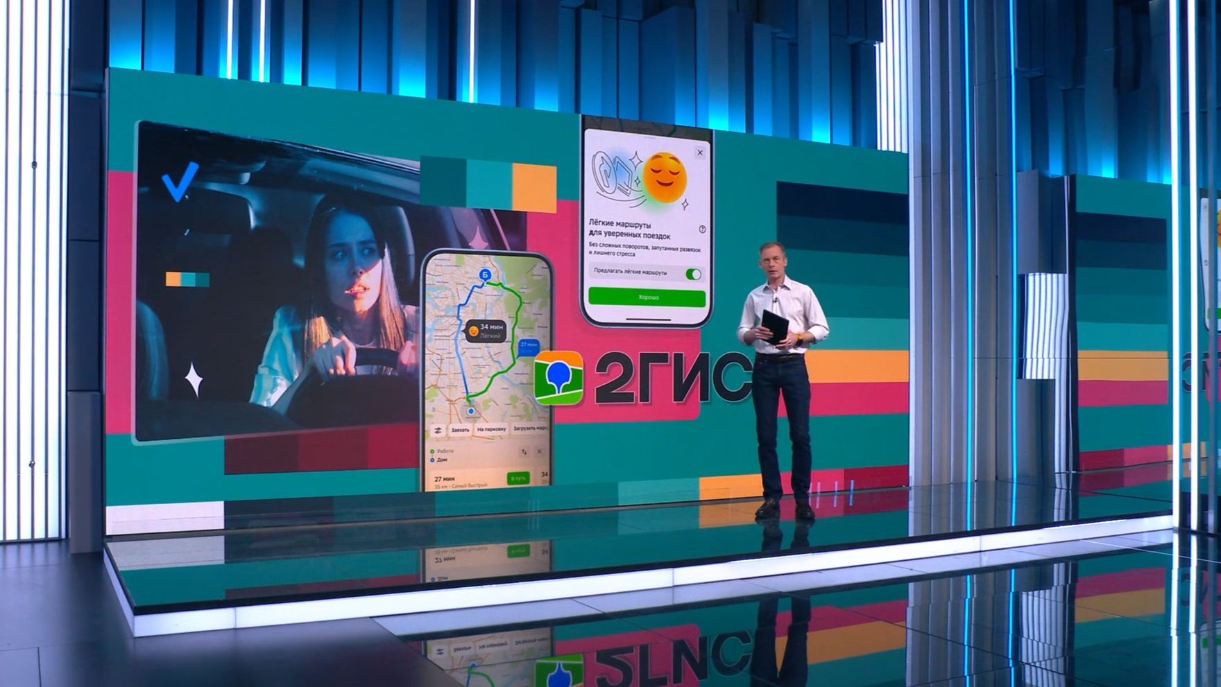 Вести.nеt: 2ГИС официально запускает новый вид автомобильных маршрутов (25.03.2026)