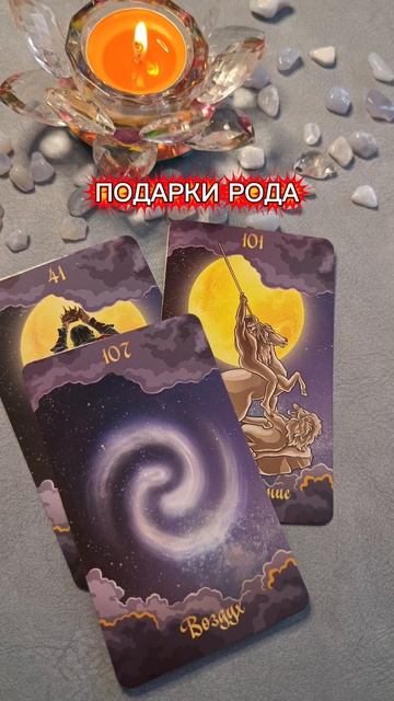 Последний камень сброшен💥 ❤💥