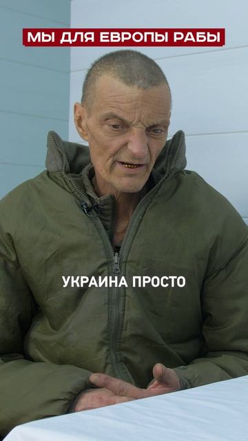 Нужна ли такая дружба украинцам?